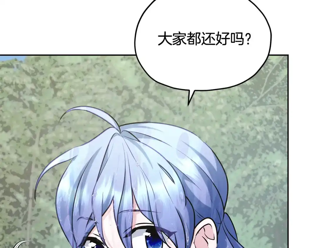 《精灵王女要跑路》第153话 抵达陆地 第58页