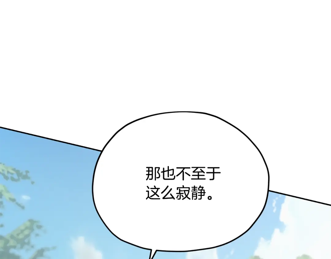 《精灵王女要跑路》第153话 抵达陆地 第164页
