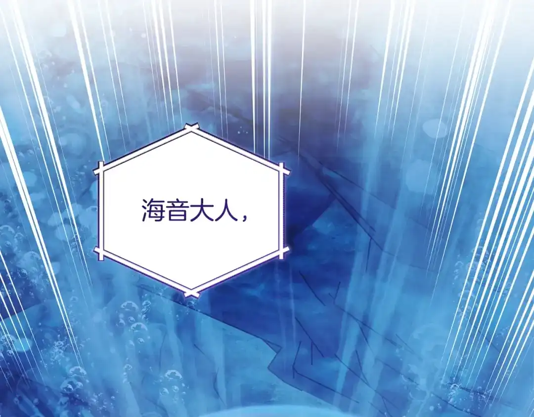 《精灵王女要跑路》第153话 抵达陆地 第2页