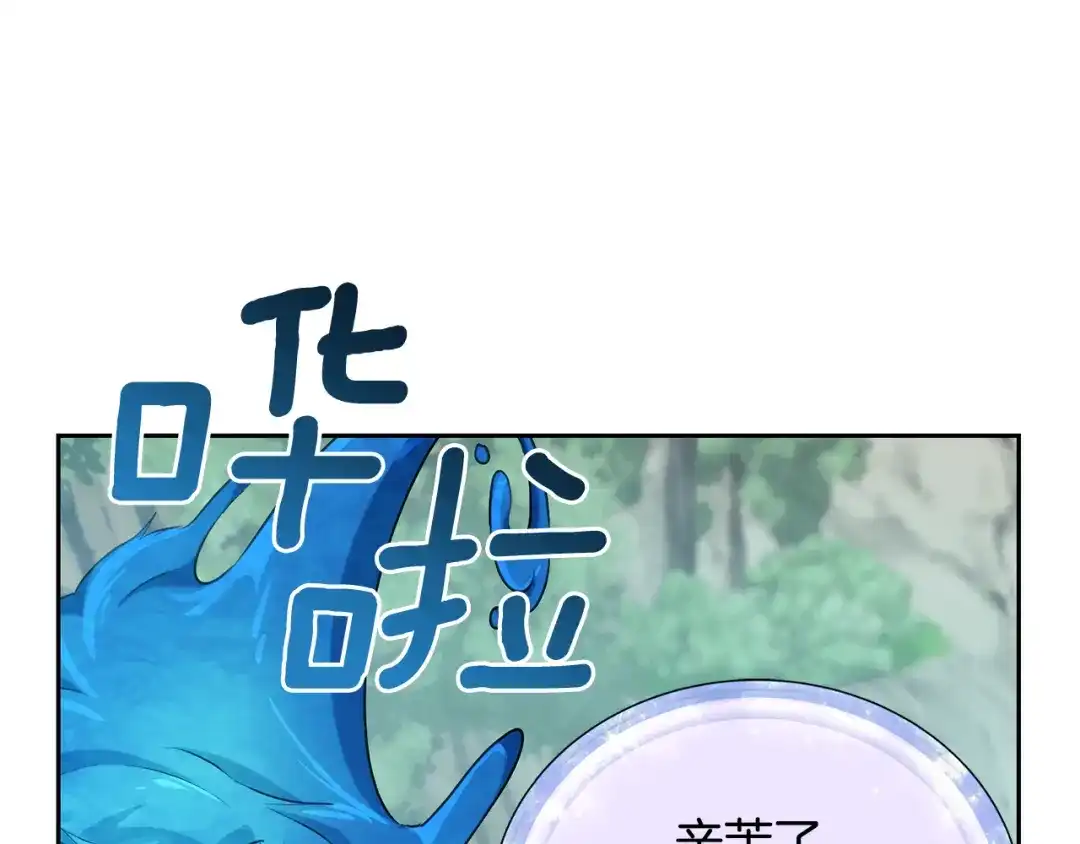 《精灵王女要跑路》第153话 抵达陆地 第54页