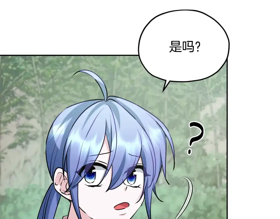 《精灵王女要跑路》第153话 抵达陆地 第143页