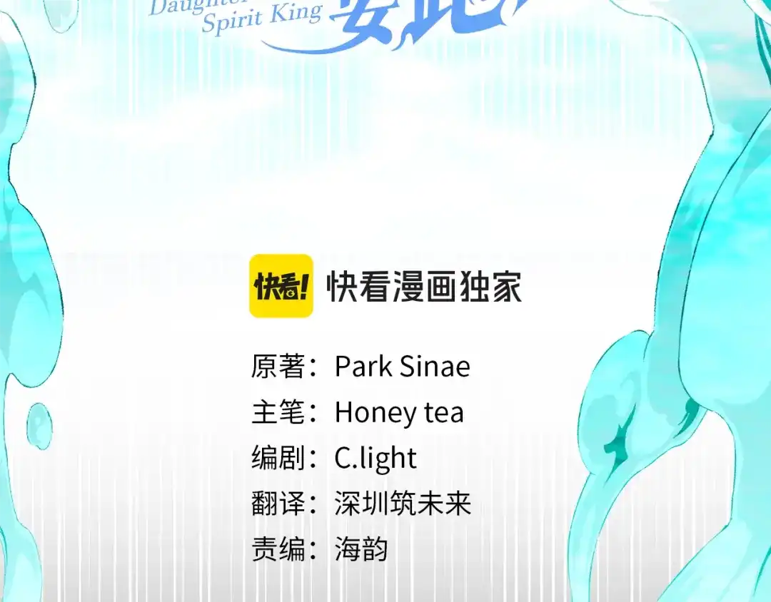 《精灵王女要跑路》第153话 抵达陆地 第22页