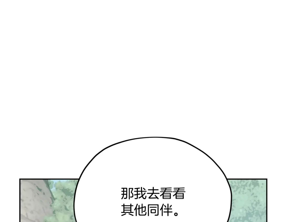 《精灵王女要跑路》第153话 抵达陆地 第102页