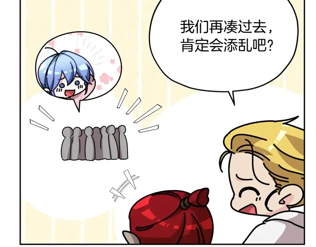 《精灵王女要跑路》第153话 抵达陆地 第89页