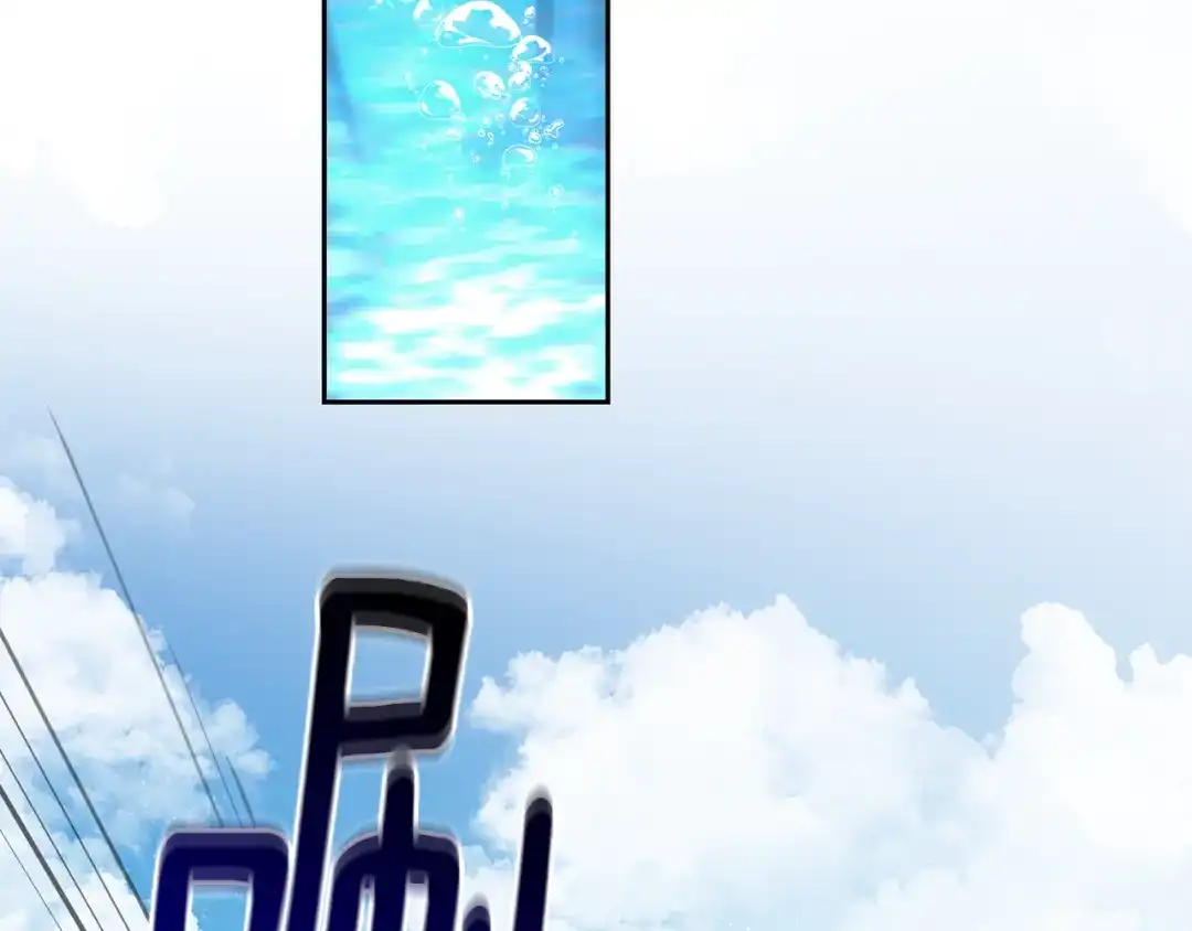 《精灵王女要跑路》第153话 抵达陆地 第47页