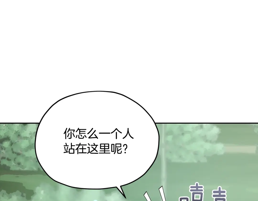 《精灵王女要跑路》第153话 抵达陆地 第118页