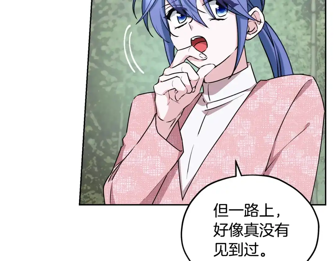 《精灵王女要跑路》第153话 抵达陆地 第155页
