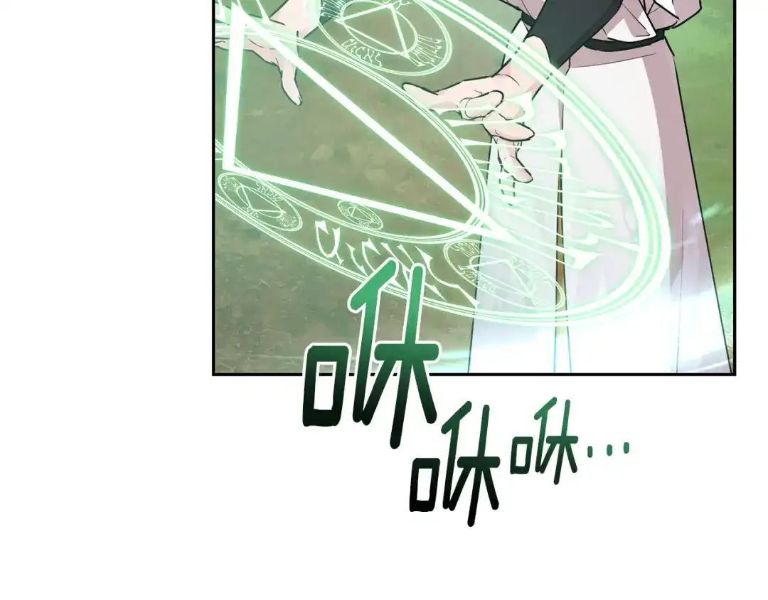 《精灵王女要跑路》第153话 抵达陆地 第95页
