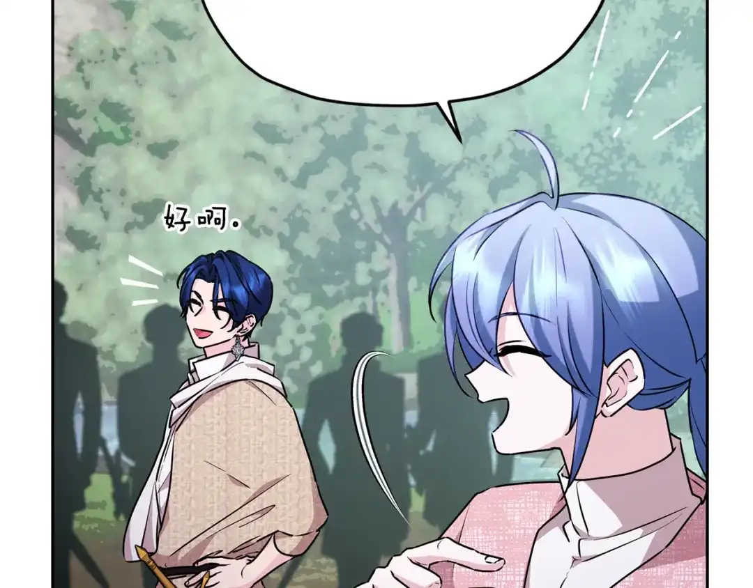《精灵王女要跑路》第153话 抵达陆地 第103页