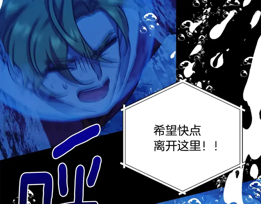 《精灵王女要跑路》第153话 抵达陆地 第27页