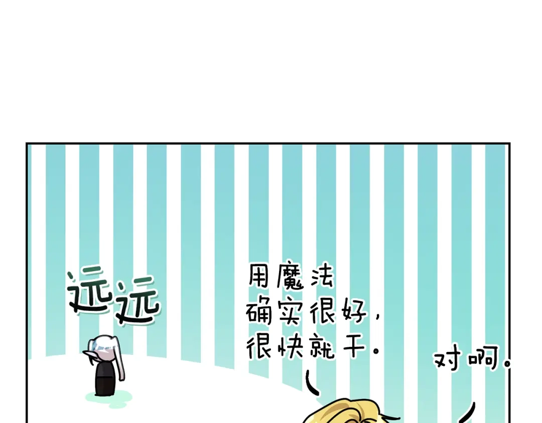 《精灵王女要跑路》第153话 抵达陆地 第108页