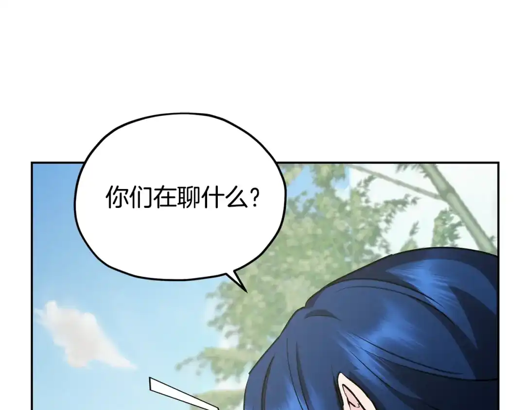 《精灵王女要跑路》第153话 抵达陆地 第168页