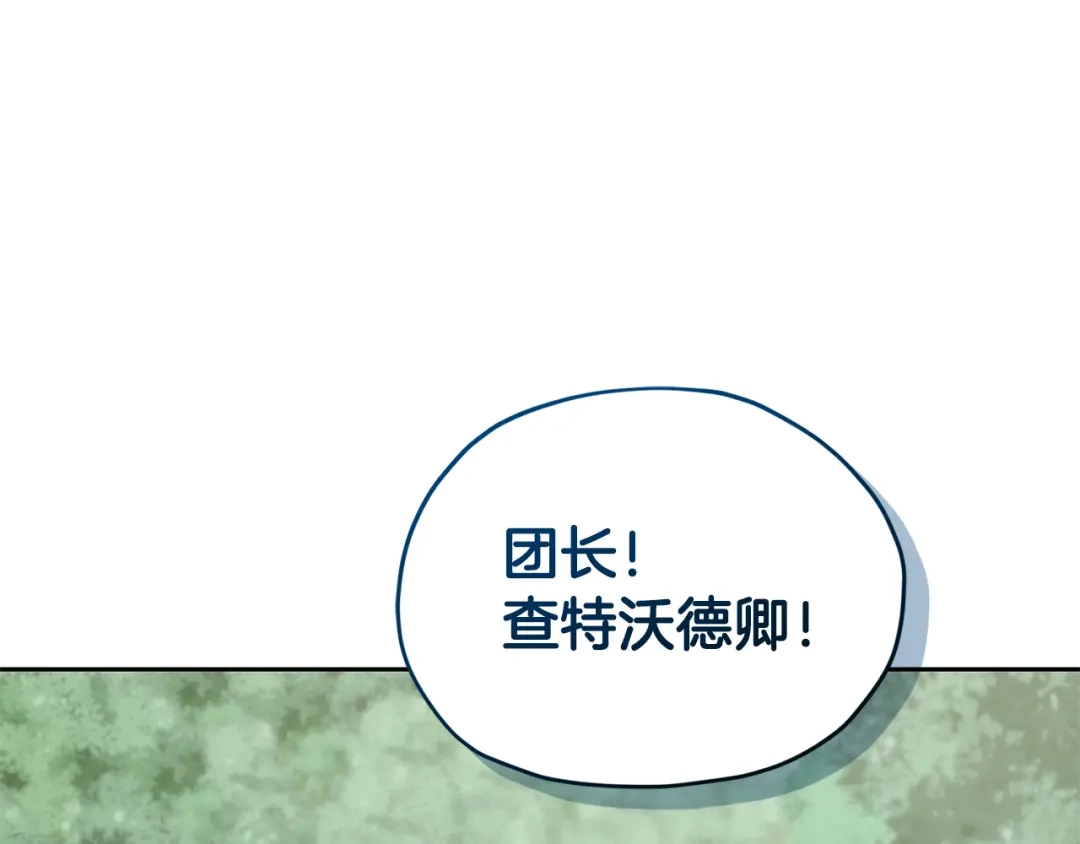 《精灵王女要跑路》第153话 抵达陆地 第72页