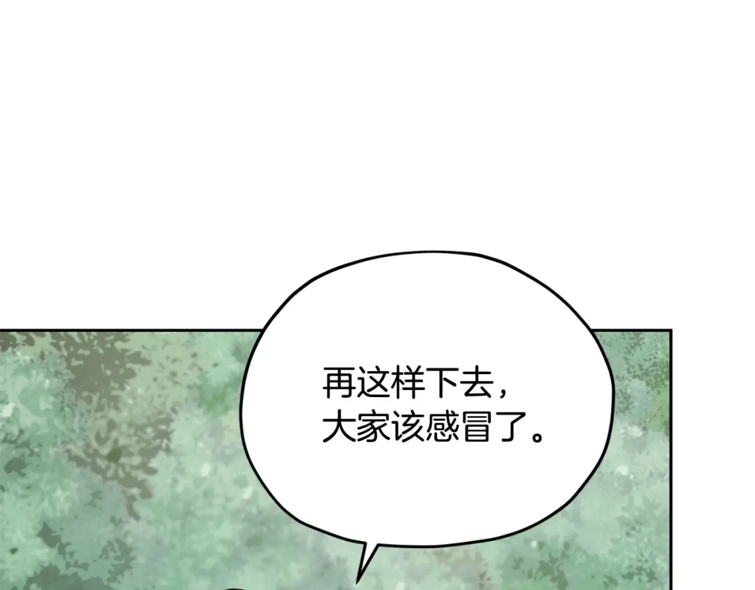 《精灵王女要跑路》第153话 抵达陆地 第91页