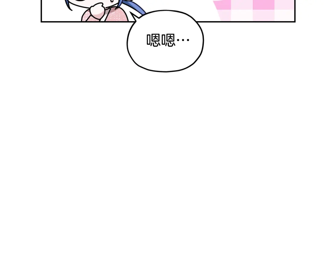 《精灵王女要跑路》第153话 抵达陆地 第153页