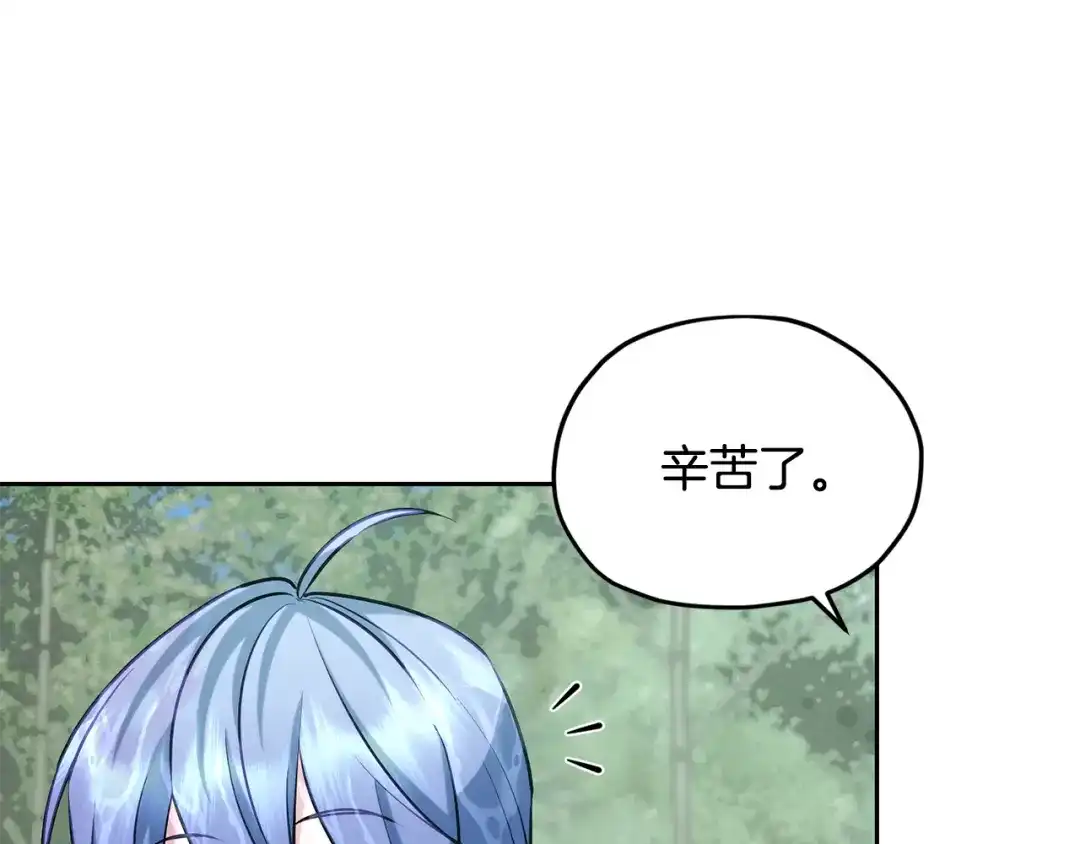《精灵王女要跑路》第153话 抵达陆地 第70页