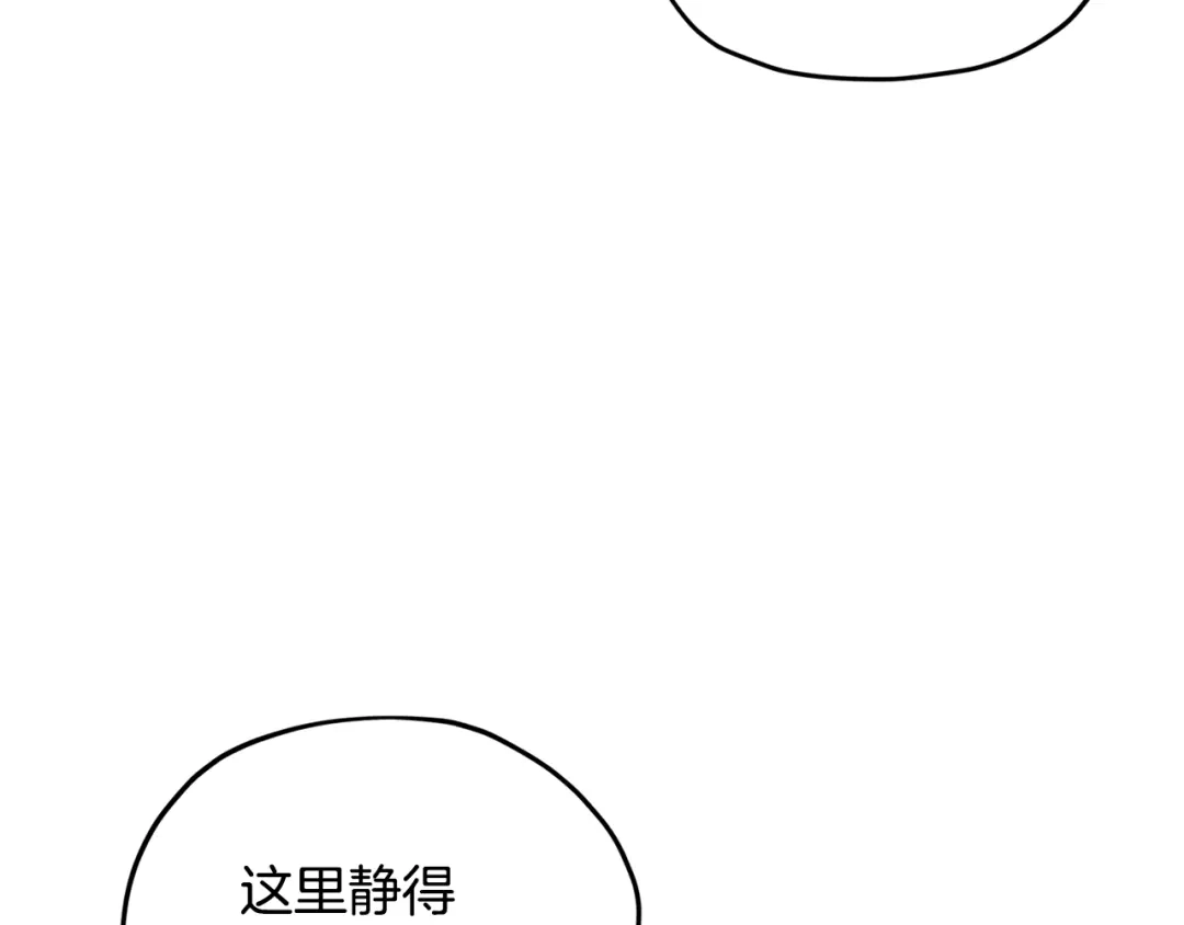 《精灵王女要跑路》第153话 抵达陆地 第156页