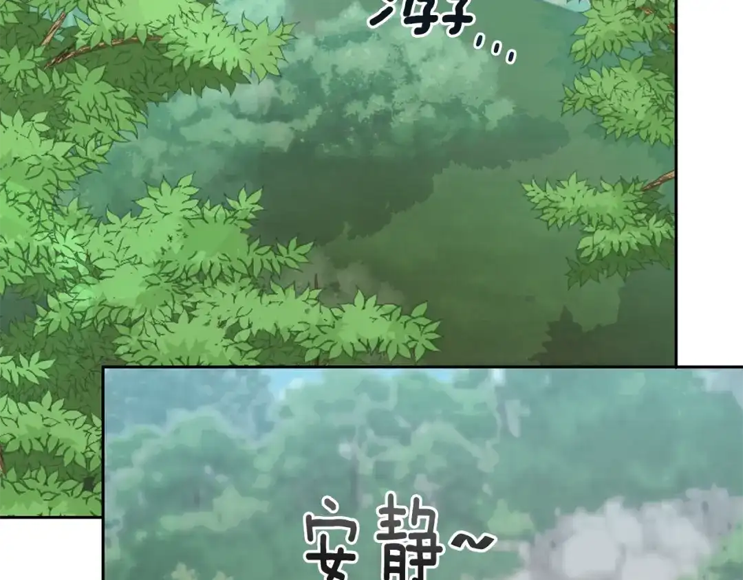 《精灵王女要跑路》第153话 抵达陆地 第140页