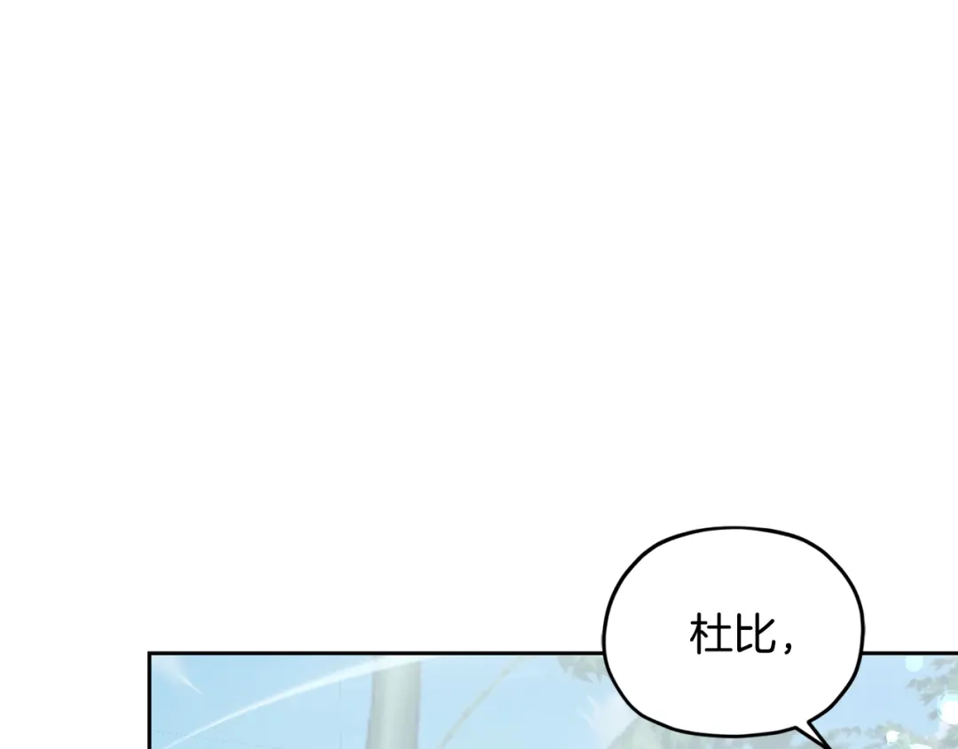 《精灵王女要跑路》第153话 抵达陆地 第114页