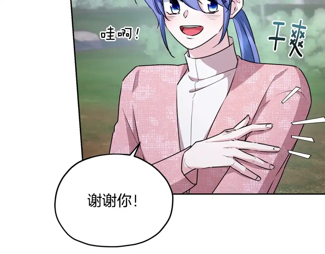《精灵王女要跑路》第153话 抵达陆地 第100页