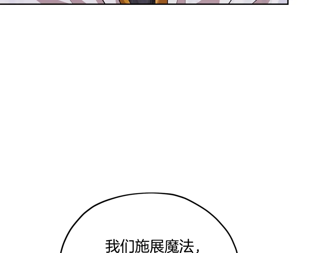 《精灵王女要跑路》第153话 抵达陆地 第93页