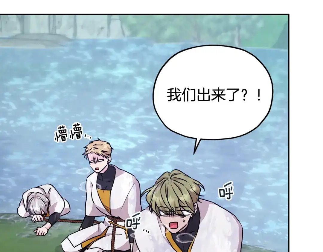 《精灵王女要跑路》第153话 抵达陆地 第63页
