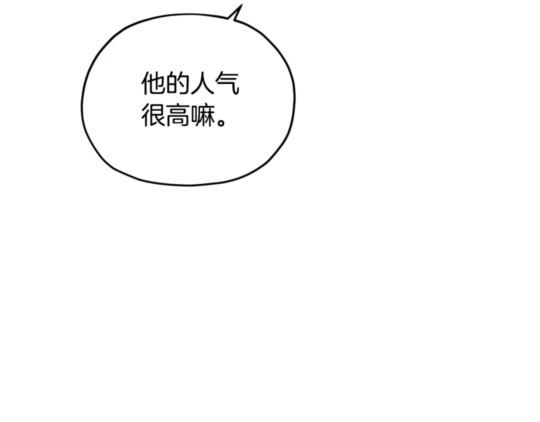 《精灵王女要跑路》第153话 抵达陆地 第90页