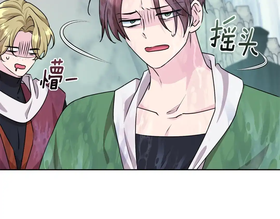 《精灵王女要跑路》第153话 抵达陆地 第83页