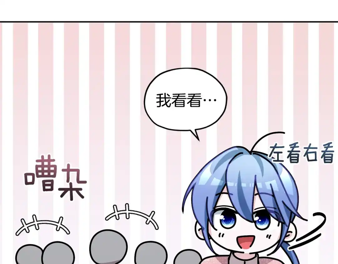 《精灵王女要跑路》第153话 抵达陆地 第106页