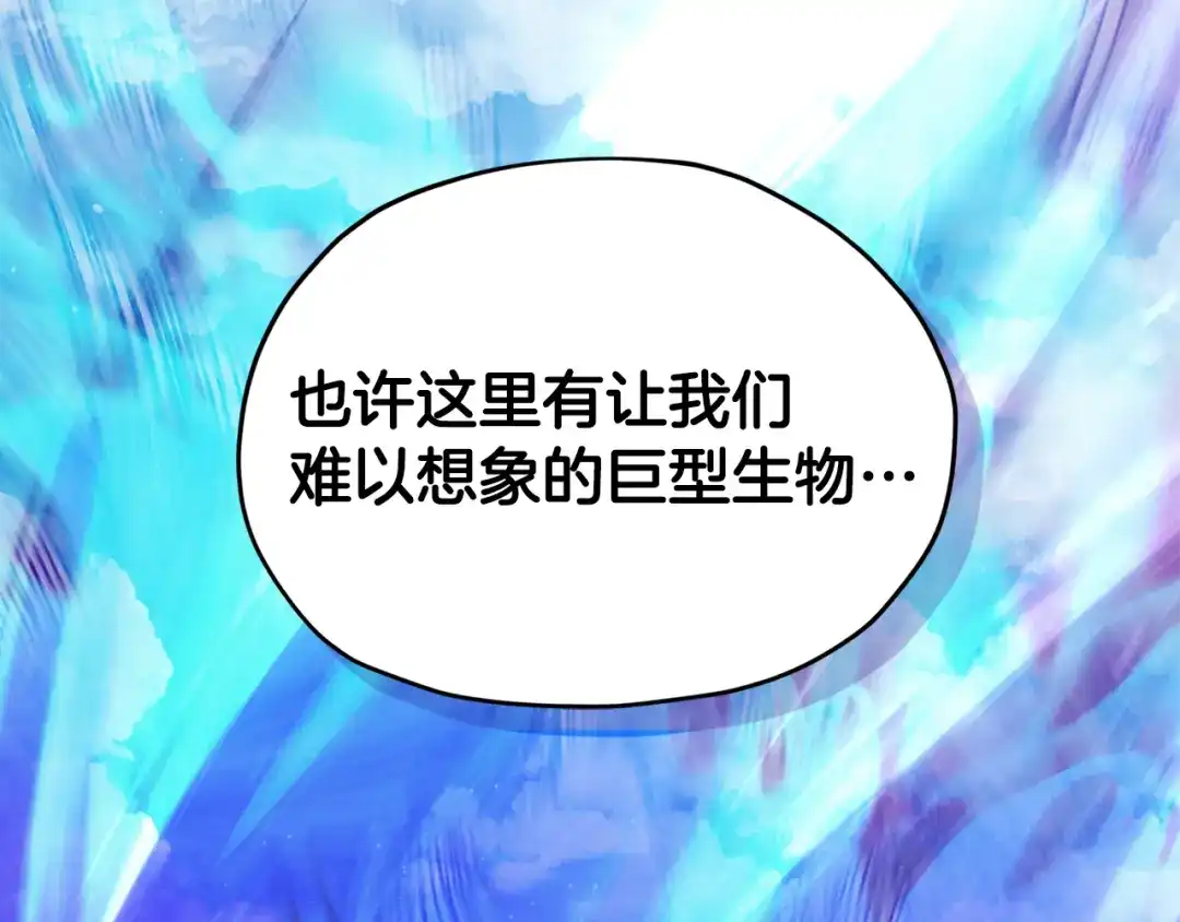 《精灵王女要跑路》第153话 抵达陆地 第189页