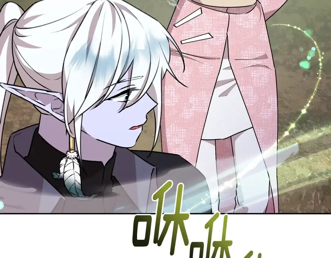 《精灵王女要跑路》第153话 抵达陆地 第120页