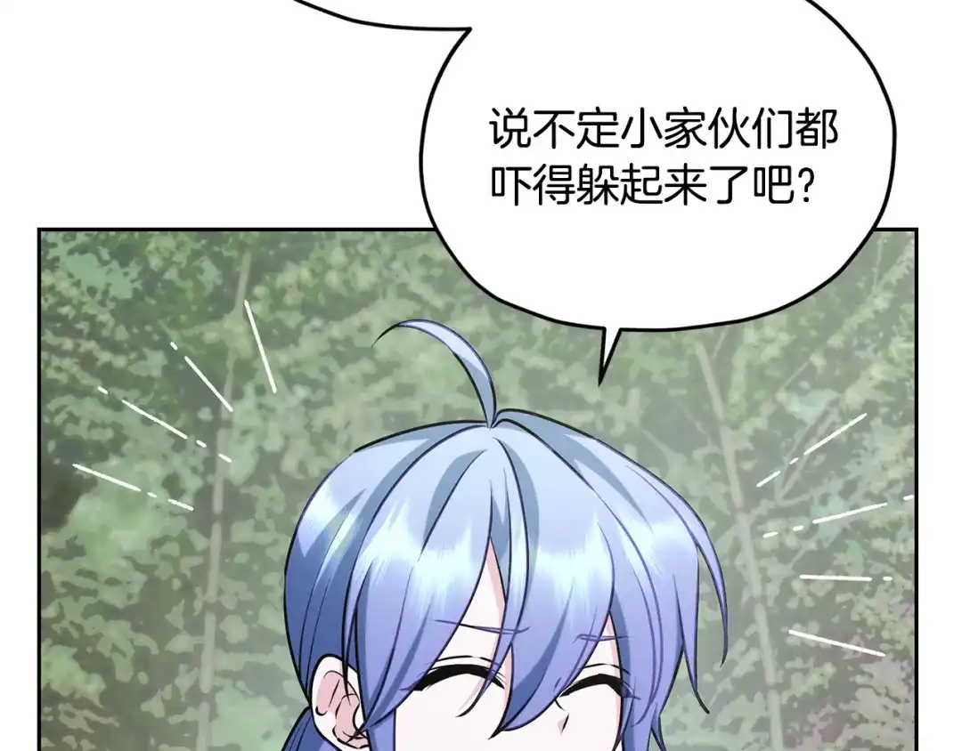 《精灵王女要跑路》第153话 抵达陆地 第161页
