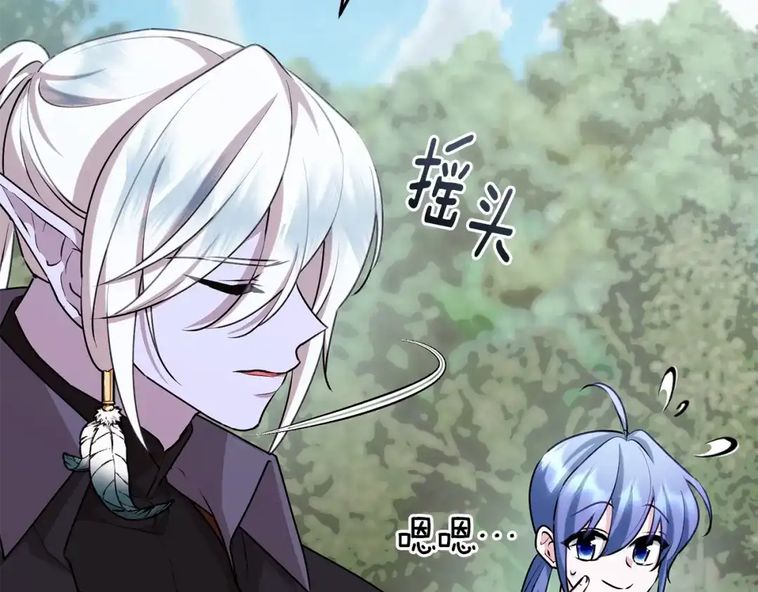 《精灵王女要跑路》第153话 抵达陆地 第165页