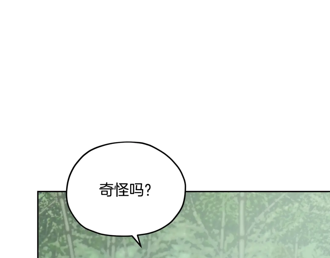 《精灵王女要跑路》第153话 抵达陆地 第177页