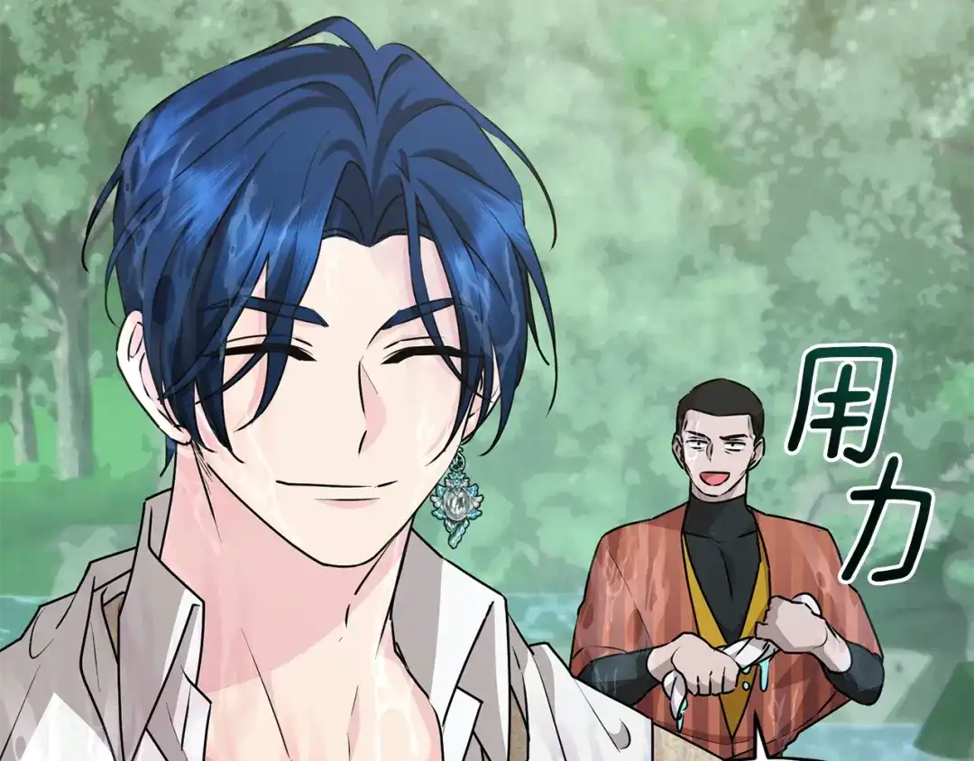《精灵王女要跑路》第153话 抵达陆地 第73页
