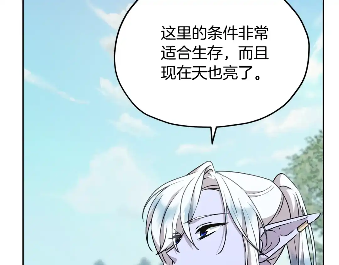 《精灵王女要跑路》第153话 抵达陆地 第146页