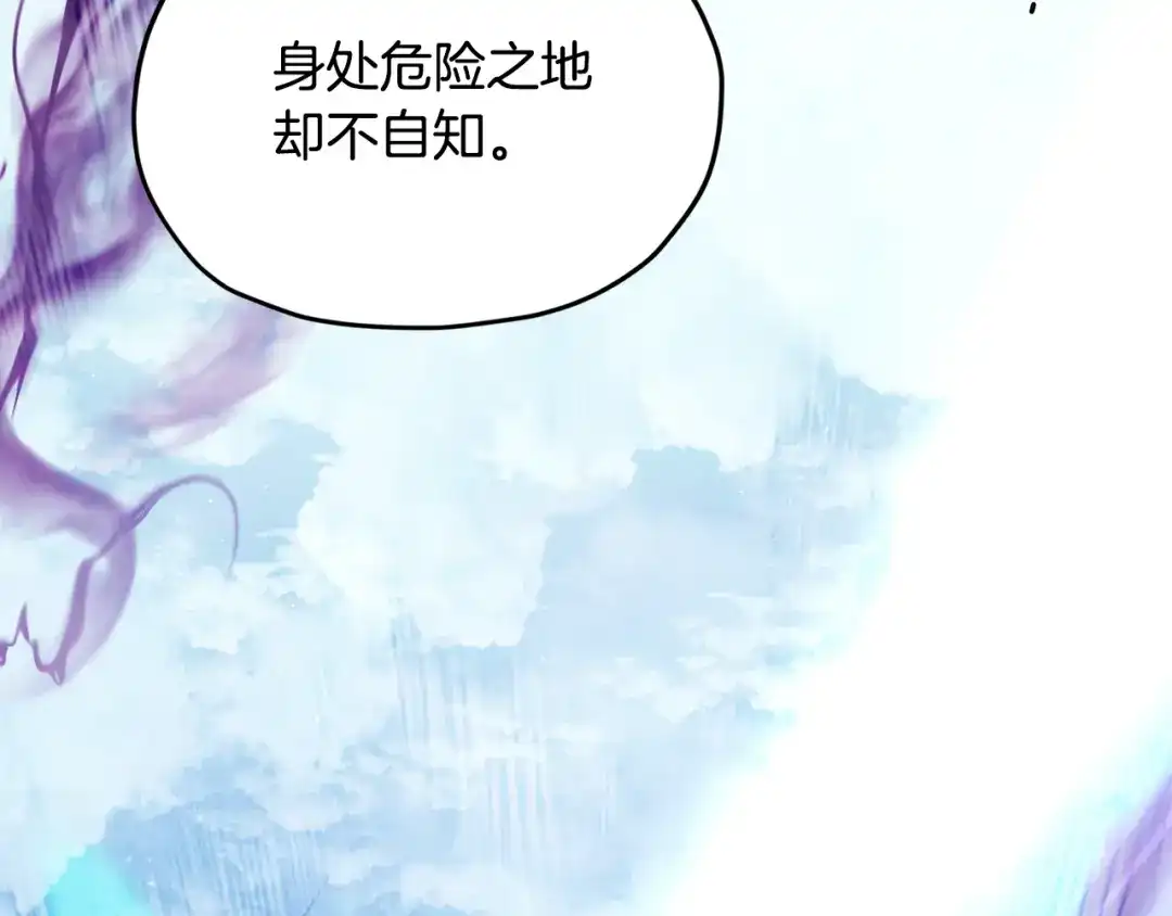 《精灵王女要跑路》第153话 抵达陆地 第188页