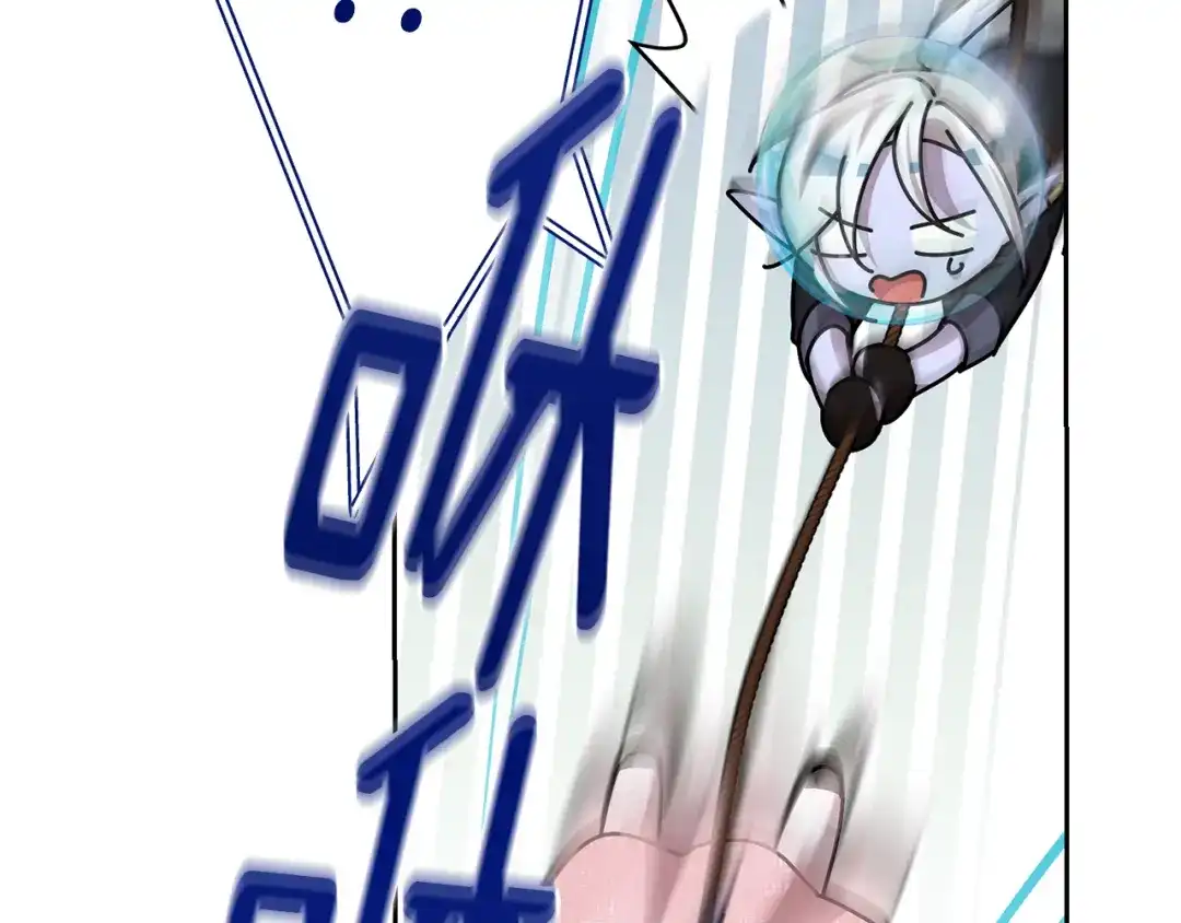 《精灵王女要跑路》第153话 抵达陆地 第15页
