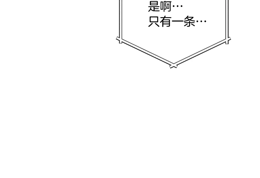 《精灵王女要跑路》第153话 抵达陆地 第8页