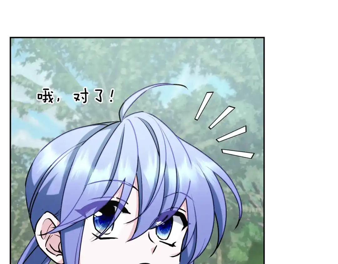《精灵王女要跑路》第153话 抵达陆地 第129页