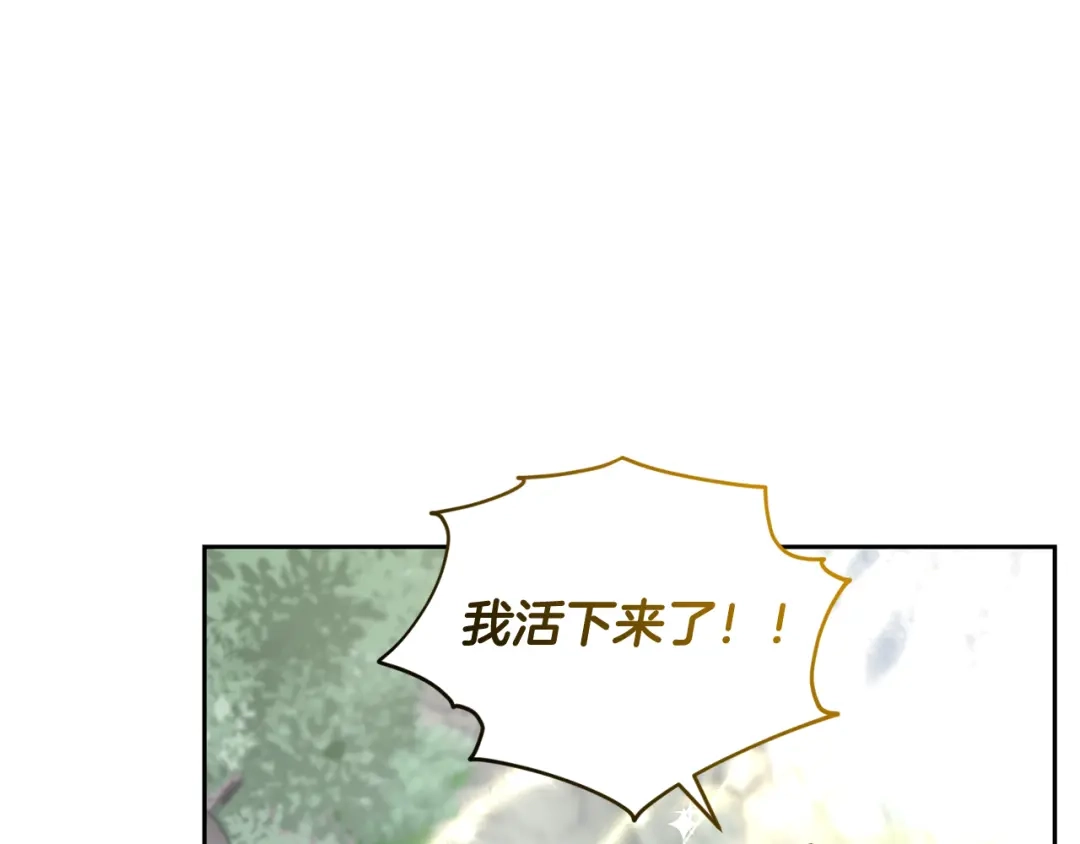 《精灵王女要跑路》第153话 抵达陆地 第65页