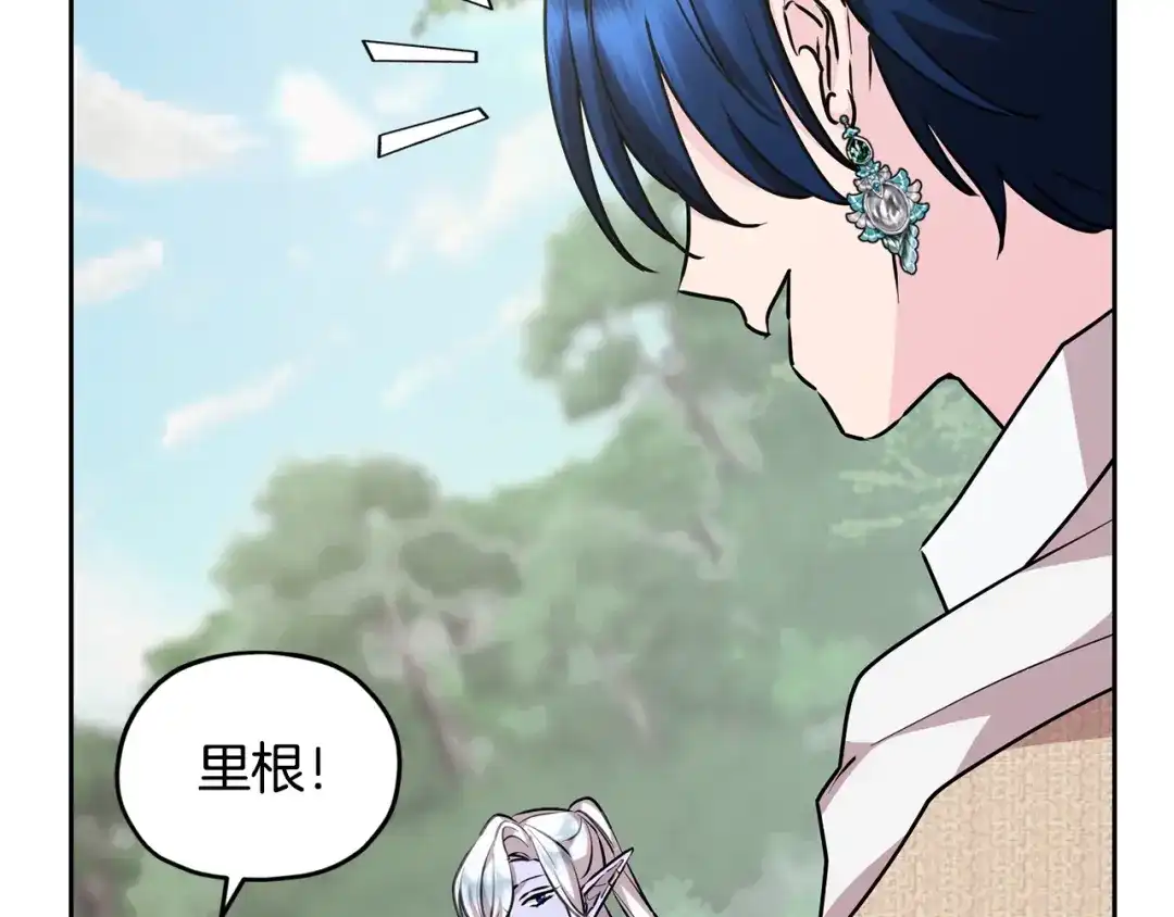 《精灵王女要跑路》第153话 抵达陆地 第169页