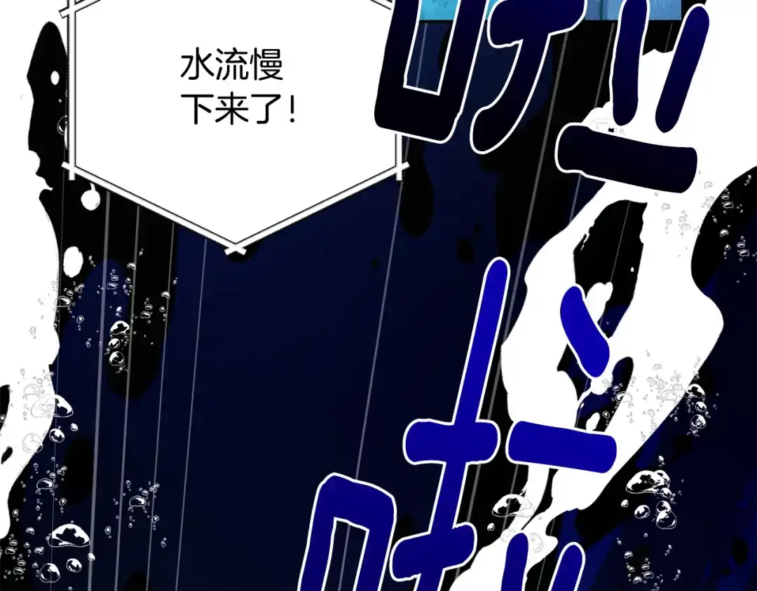 《精灵王女要跑路》第153话 抵达陆地 第38页