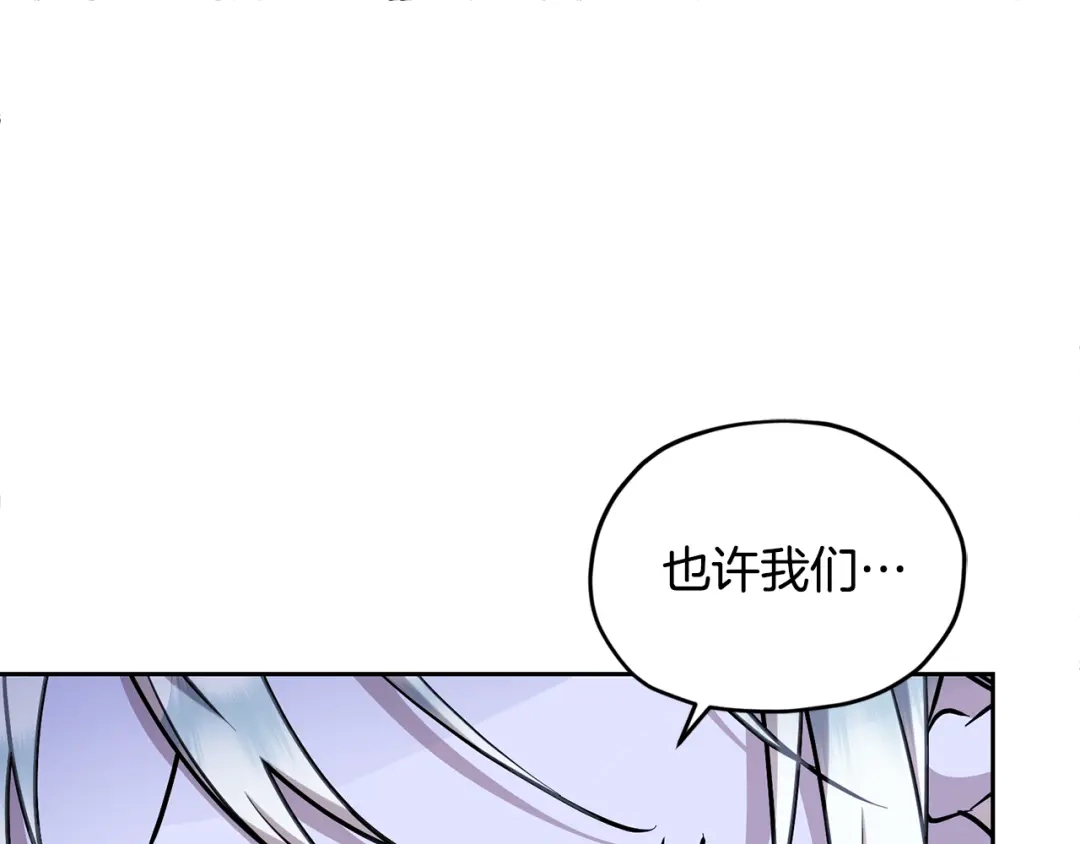 《精灵王女要跑路》第153话 抵达陆地 第186页