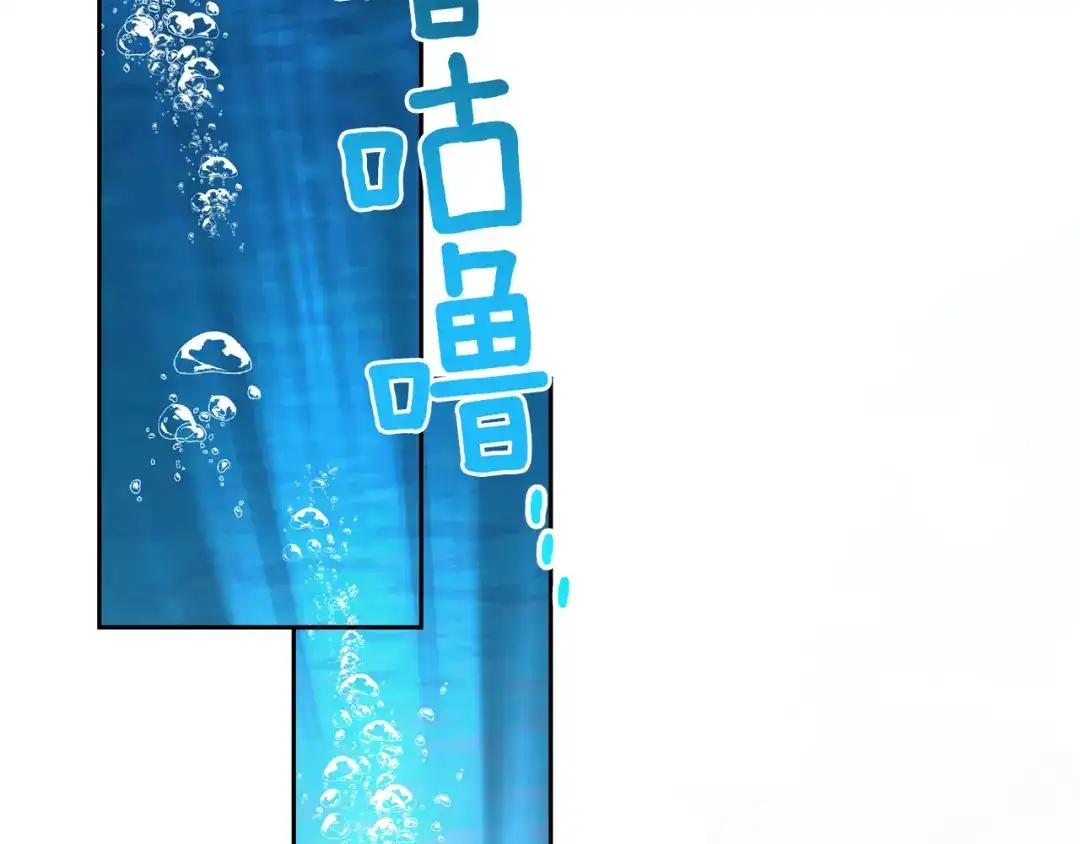 《精灵王女要跑路》第153话 抵达陆地 第46页