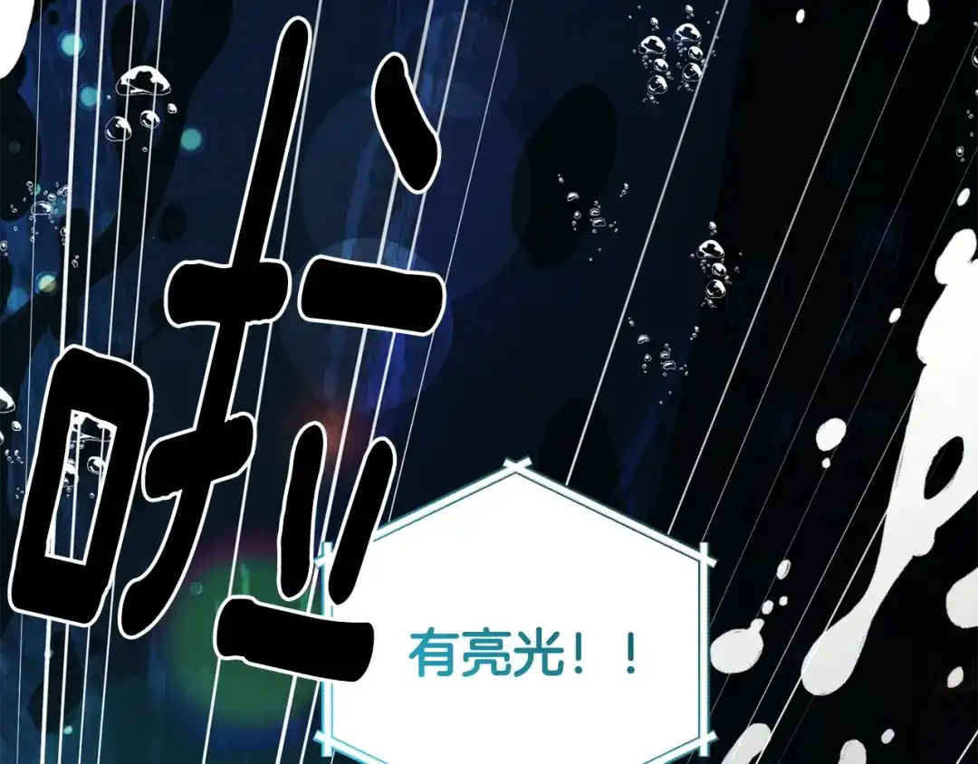 《精灵王女要跑路》第153话 抵达陆地 第40页
