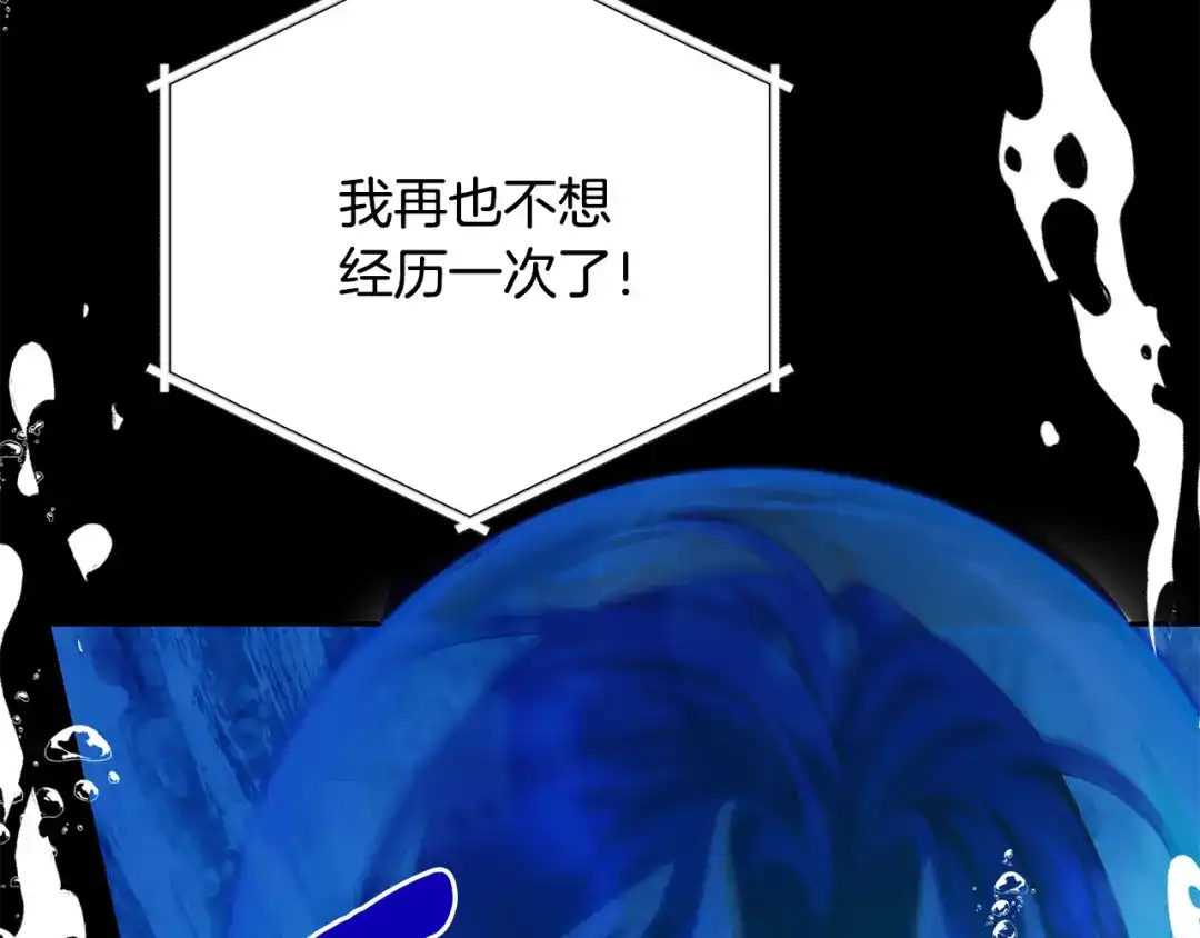 《精灵王女要跑路》第153话 抵达陆地 第29页