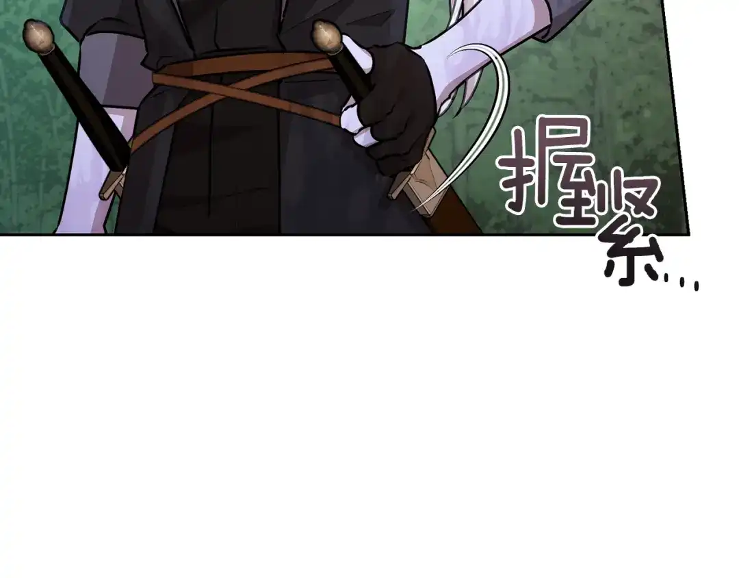 《精灵王女要跑路》第153话 抵达陆地 第113页