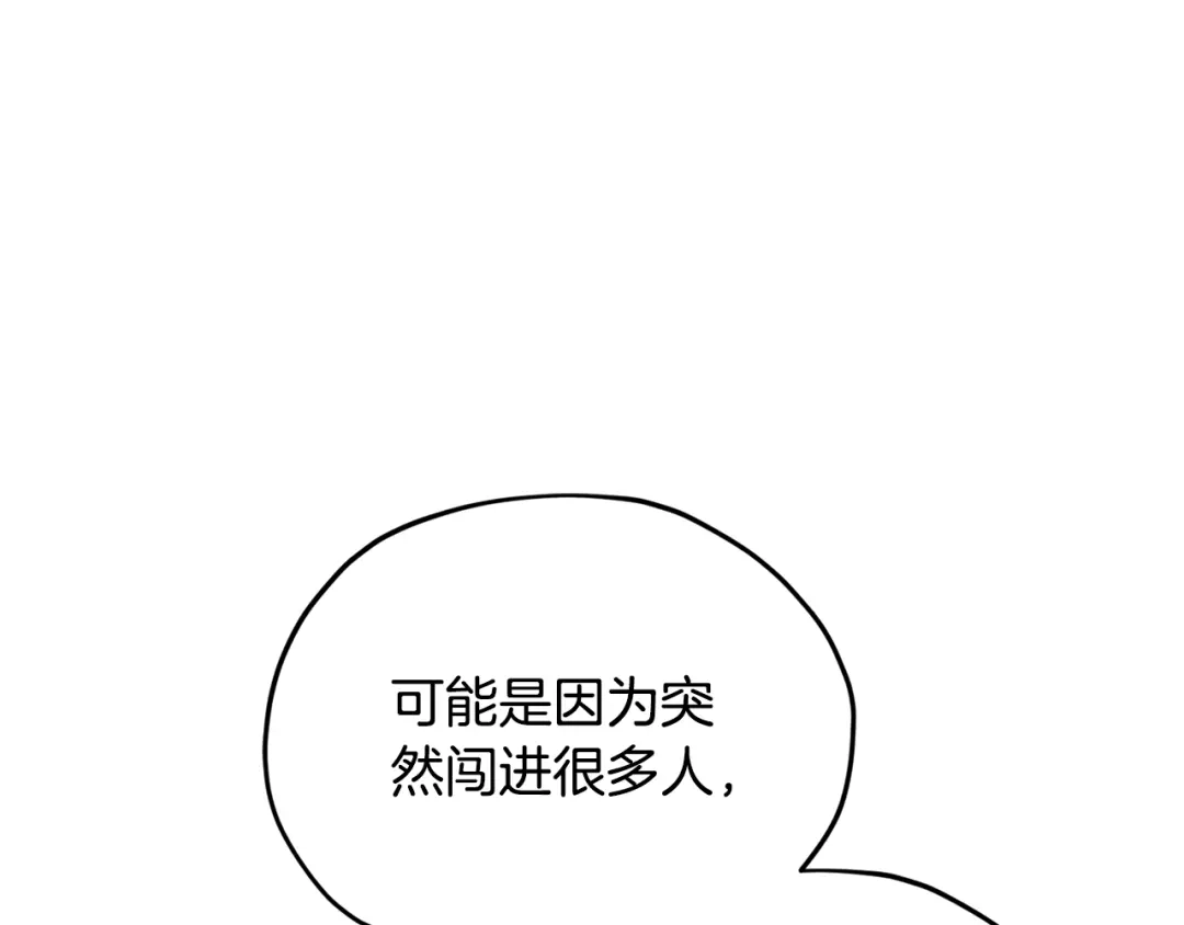《精灵王女要跑路》第153话 抵达陆地 第160页