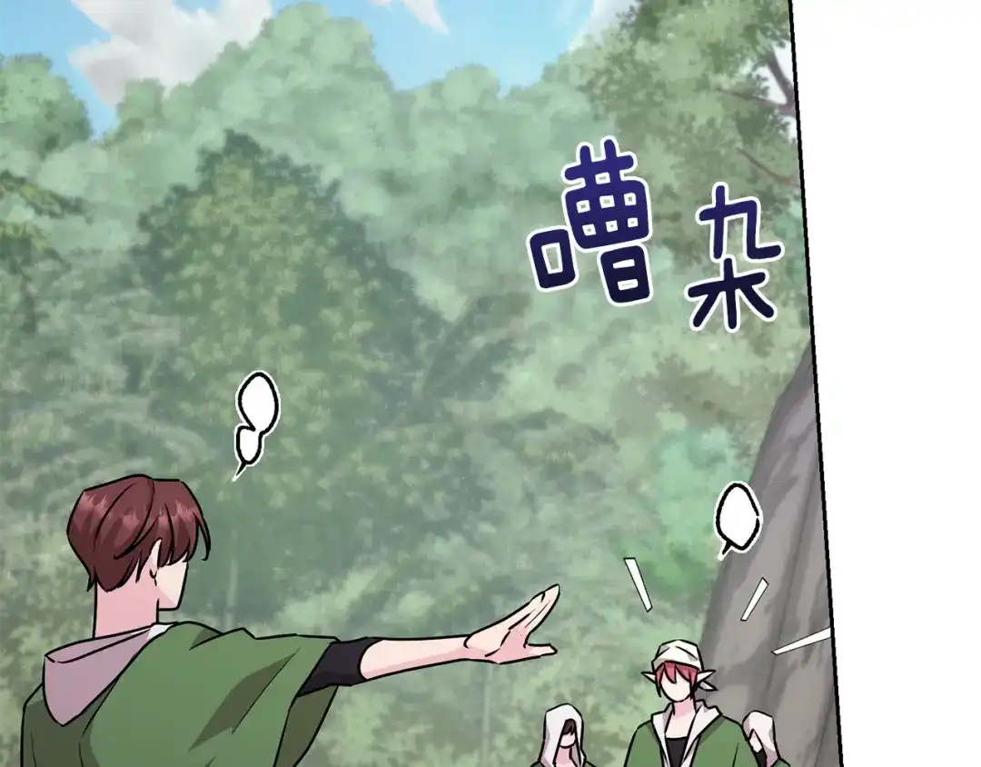 《精灵王女要跑路》第154话 奇怪的地方 第66页
